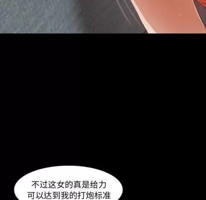 隐秘的邻居们 隐秘的邻居们 | 第17章 第71页