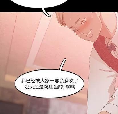 隐秘的邻居们 隐秘的邻居们 | 第17章 第72页