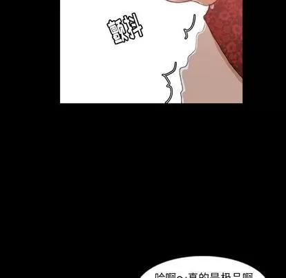 隐秘的邻居们 隐秘的邻居们 | 第17章 第76页