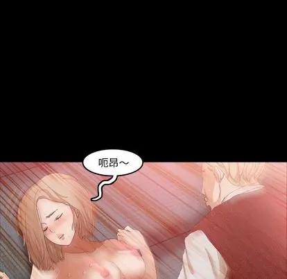 隐秘的邻居们 隐秘的邻居们 | 第17章 第82页
