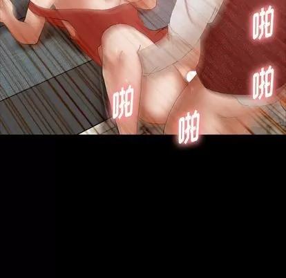 隐秘的邻居们 隐秘的邻居们 | 第17章 第83页