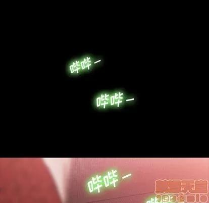 隐秘的邻居们 隐秘的邻居们 | 第17章 第90页