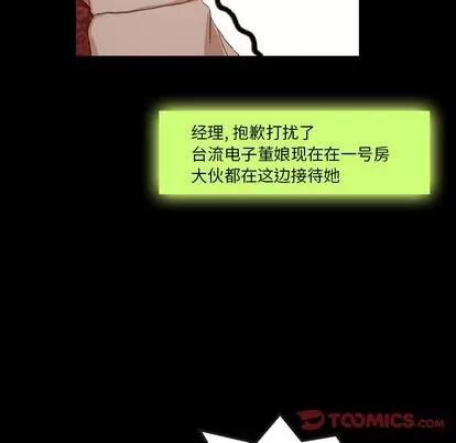 隐秘的邻居们 隐秘的邻居们 | 第17章 第93页