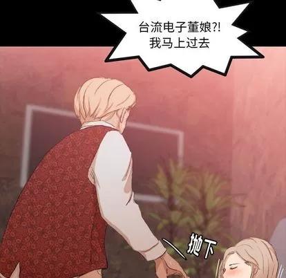 隐秘的邻居们 隐秘的邻居们 | 第17章 第94页