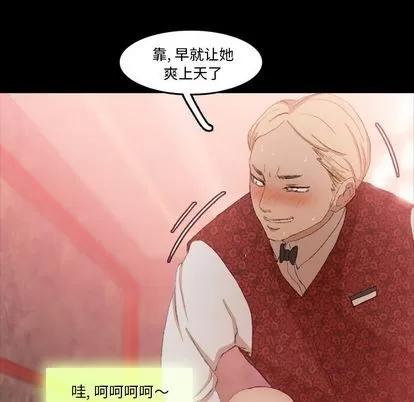 隐秘的邻居们 隐秘的邻居们 | 第17章 第96页