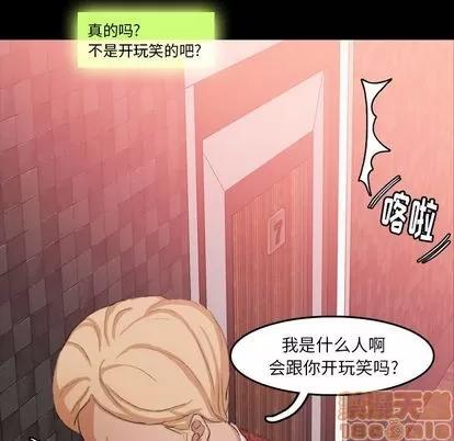 隐秘的邻居们 隐秘的邻居们 | 第17章 第100页