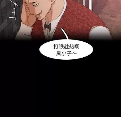 隐秘的邻居们 隐秘的邻居们 | 第17章 第101页