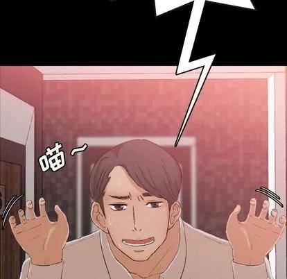 隐秘的邻居们 隐秘的邻居们 | 第17章 第103页