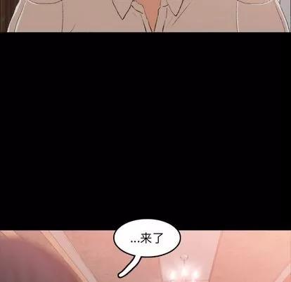 隐秘的邻居们 隐秘的邻居们 | 第17章 第104页