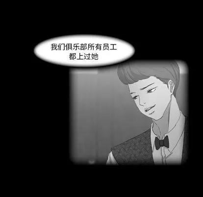 隐秘的邻居们 隐秘的邻居们 | 第17章 第108页