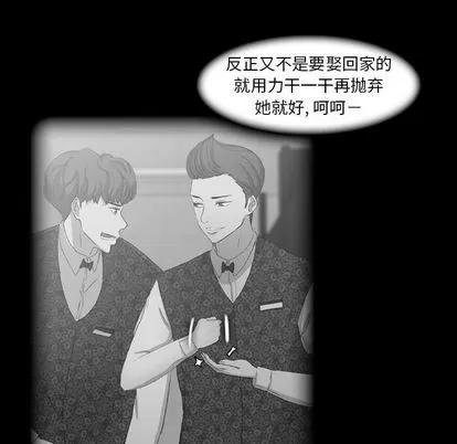 隐秘的邻居们 隐秘的邻居们 | 第17章 第109页