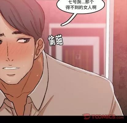 隐秘的邻居们 隐秘的邻居们 | 第17章 第111页
