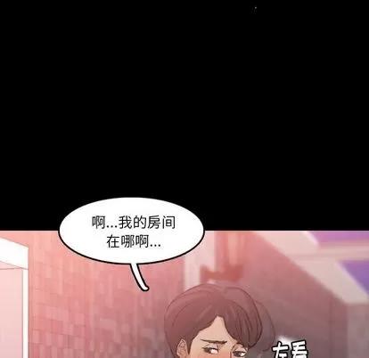 隐秘的邻居们 隐秘的邻居们 | 第17章 第118页