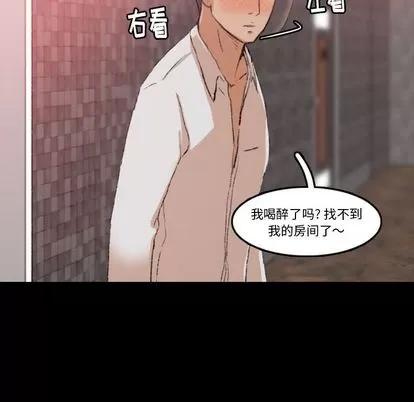 隐秘的邻居们 隐秘的邻居们 | 第17章 第119页
