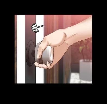 隐秘的邻居们 隐秘的邻居们 | 第17章 第122页
