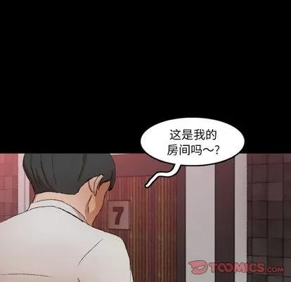 隐秘的邻居们 隐秘的邻居们 | 第17章 第123页