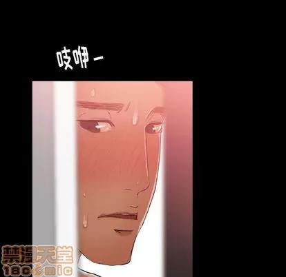 隐秘的邻居们 隐秘的邻居们 | 第17章 第125页