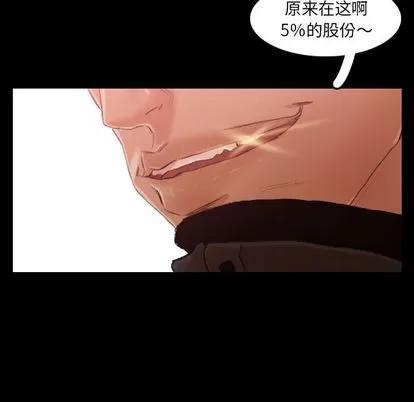 隐秘的邻居们 隐秘的邻居们 | 第17章 第128页