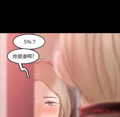 隐秘的邻居们 隐秘的邻居们 | 第17章 第129页