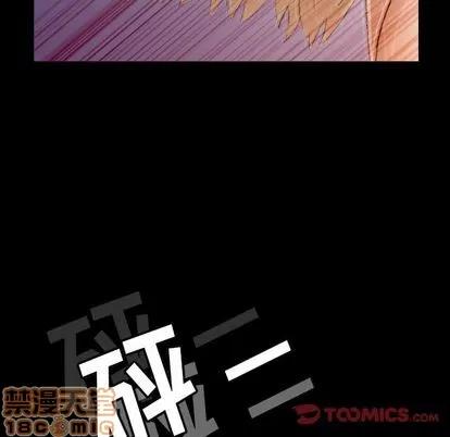 隐秘的邻居们 隐秘的邻居们 | 第17章 第135页