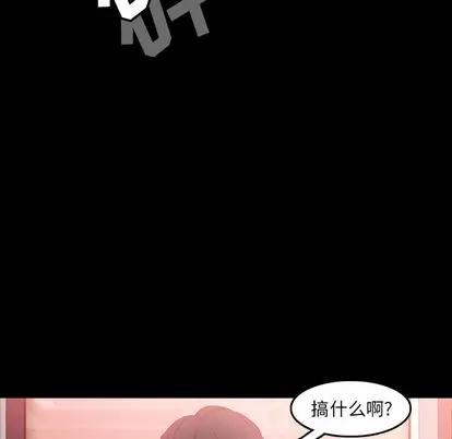 隐秘的邻居们 隐秘的邻居们 | 第17章 第136页