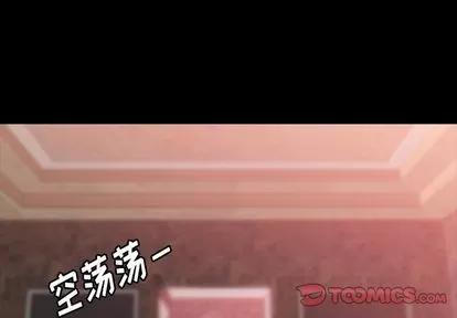 隐秘的邻居们 隐秘的邻居们 | 第18章 第3页