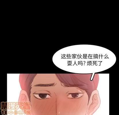 隐秘的邻居们 隐秘的邻居们 | 第18章 第5页