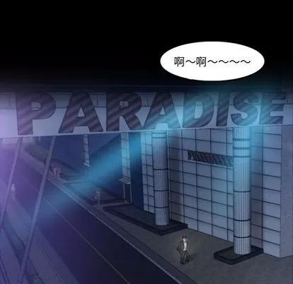 隐秘的邻居们 隐秘的邻居们 | 第18章 第8页