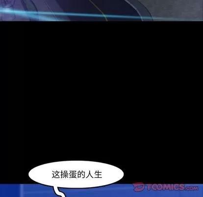 隐秘的邻居们 隐秘的邻居们 | 第18章 第9页