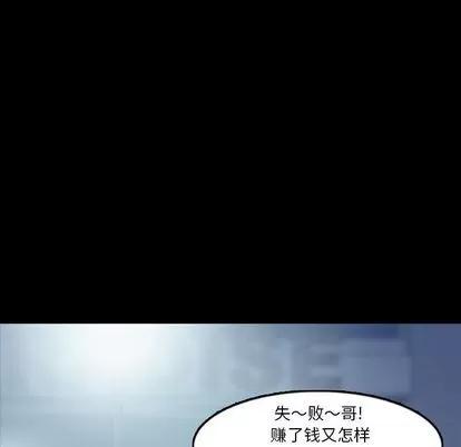 隐秘的邻居们 隐秘的邻居们 | 第18章 第11页