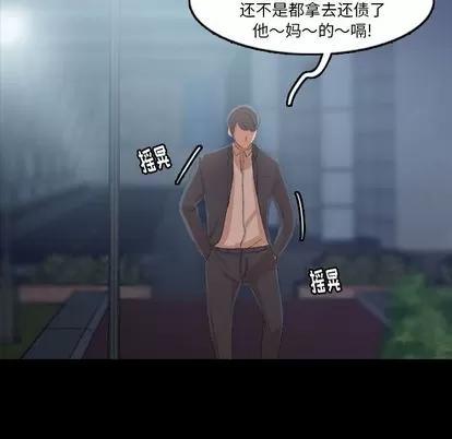 隐秘的邻居们 隐秘的邻居们 | 第18章 第12页