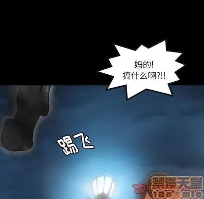 隐秘的邻居们 隐秘的邻居们 | 第18章 第15页