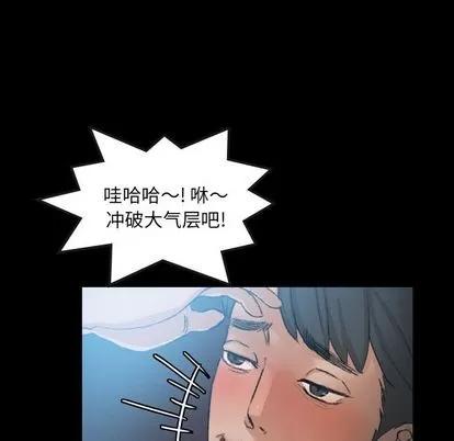 隐秘的邻居们 隐秘的邻居们 | 第18章 第19页