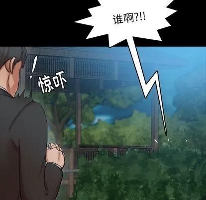 隐秘的邻居们 隐秘的邻居们 | 第18章 第22页
