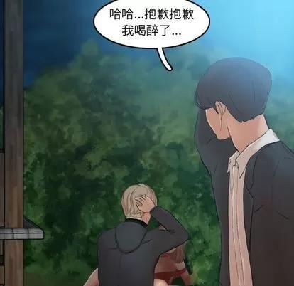 隐秘的邻居们 隐秘的邻居们 | 第18章 第24页