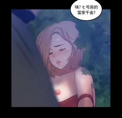 隐秘的邻居们 隐秘的邻居们 | 第18章 第26页