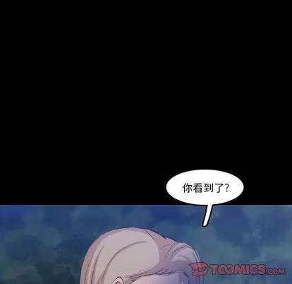 隐秘的邻居们 隐秘的邻居们 | 第18章 第27页