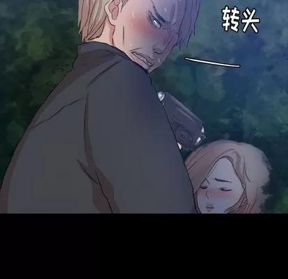 隐秘的邻居们 隐秘的邻居们 | 第18章 第28页