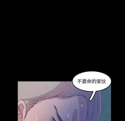 隐秘的邻居们 隐秘的邻居们 | 第18章 第29页