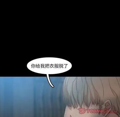 隐秘的邻居们 隐秘的邻居们 | 第18章 第33页