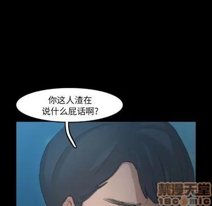隐秘的邻居们 隐秘的邻居们 | 第18章 第35页