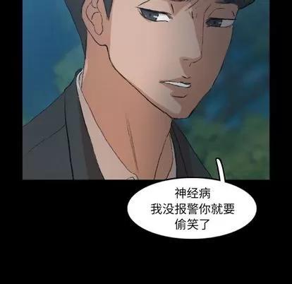 隐秘的邻居们 隐秘的邻居们 | 第18章 第36页