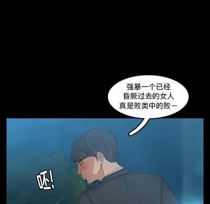 隐秘的邻居们 隐秘的邻居们 | 第18章 第37页