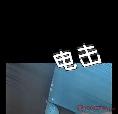 隐秘的邻居们 隐秘的邻居们 | 第18章 第39页