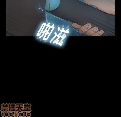 隐秘的邻居们 隐秘的邻居们 | 第18章 第40页