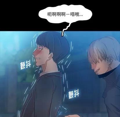 隐秘的邻居们 隐秘的邻居们 | 第18章 第41页