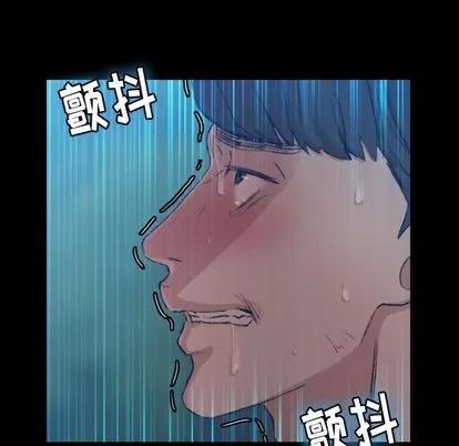 隐秘的邻居们 隐秘的邻居们 | 第18章 第43页