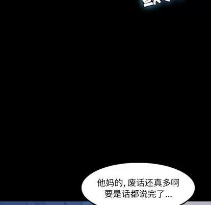 隐秘的邻居们 隐秘的邻居们 | 第18章 第44页