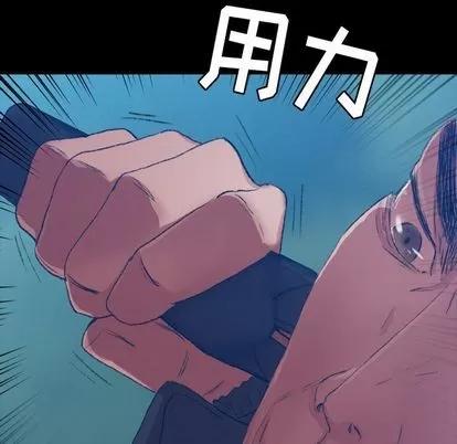 隐秘的邻居们 隐秘的邻居们 | 第18章 第47页