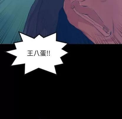 隐秘的邻居们 隐秘的邻居们 | 第18章 第48页